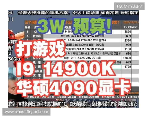 15万高端顶配游戏电脑配置推荐畅玩热门游戏体验无压力